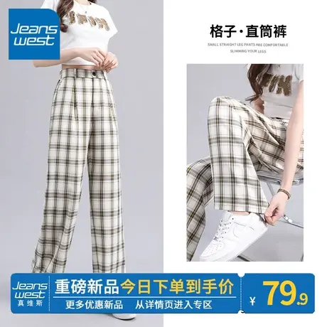 ZR真维斯垂感休闲裤女2023新款简约设计感咖色格子女士高腰阔腿裤商品大图