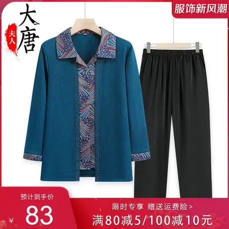 奶奶春装长袖衬衫女中老年人妈妈假两件上衣翻领开衫老人太太套装商品大图