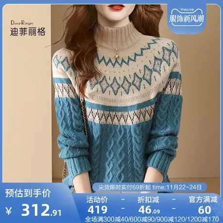 复古撞色麻花半高领毛衣女2023年秋冬新款菱格套头针织衫内搭上衣图片