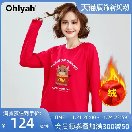Ohlyah品牌跨年红色卫衣女加绒加厚情侣装学生圆领牛年本命年衣服商品大图
