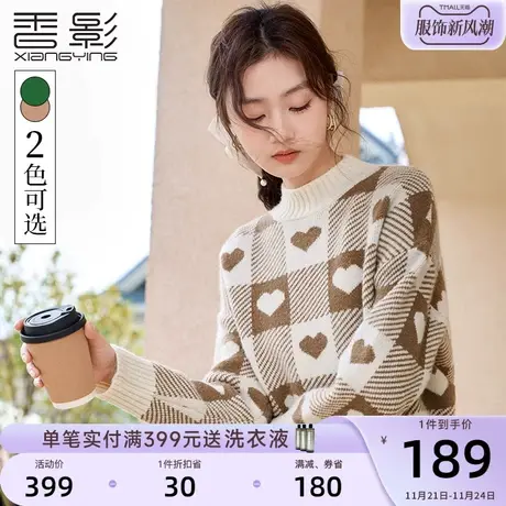 香影半高领毛衣女2023秋冬新款宽松圆领慵懒风针织衫爱心格子上衣图片