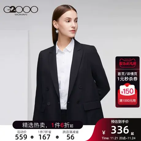 G2000女装秋冬新款翻驳领西装外套时尚双排扣垂坠感西服商品大图