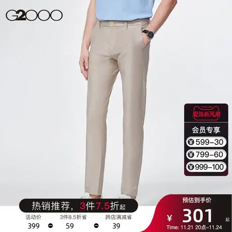 G2000男装 春夏新款经典商务修身长裤弹性亲肤百搭舒适透气休闲裤图片