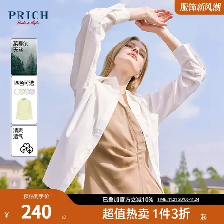 PRICH衬衫新款设计感小众长袖天丝纯色百搭叠穿别致上衣女图片