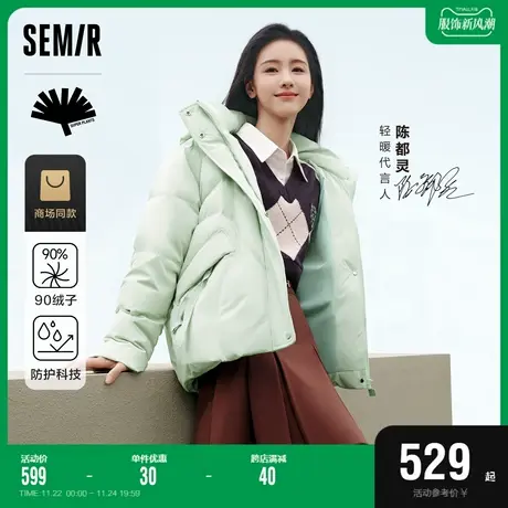 陈都灵同款丨商场同款森马超级植物羽绒服女2023冬季新款防风防水图片