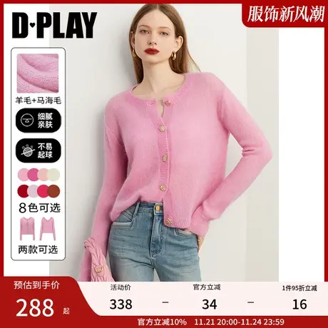 DPLAY2025春季马海毛毛衣粉色修身针织开衫小香风外套上衣女图片