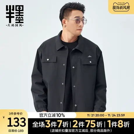 半墨大码男装防风防水夹克男宽松胖子加肥加大春秋新款翻领外套潮图片