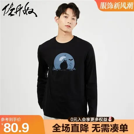 佐丹奴联名t恤男新款纯棉打底衫趣味印花休闲长袖上衣男91093208图片