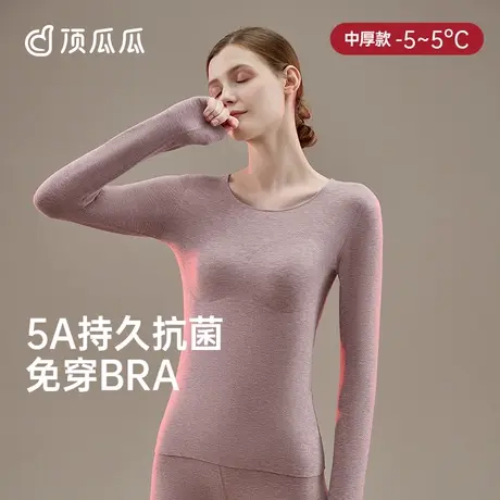 【热感衣】顶瓜瓜保暖内衣女士羊毛蚕丝打底带胸垫加厚秋衣秋裤女商品大图