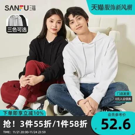 三福2023秋男士纯色带帽无性别卫衣 休闲运动风上衣男476366商品大图