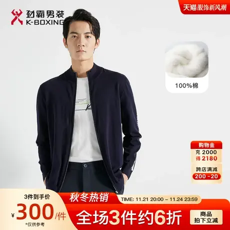 劲霸男装男士针织衫春季新品时尚休闲纯棉开衫茄克毛衫|VYXG1303图片