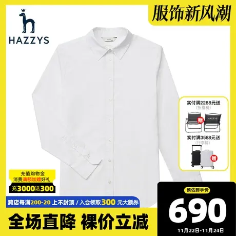 Hazzys哈吉斯素色牛津纺长袖衬衫上衣女士新款白色衬衣英伦外套潮商品大图
