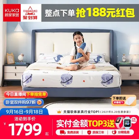 顾家家居儿童床男孩女孩公主床女生轻奢1.2米软包单人床卧室家具商品大图