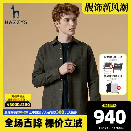 Hazzys哈吉斯新款衬衫男秋冬加厚耗牛绒长袖衬衣男士纯色男装外套商品大图