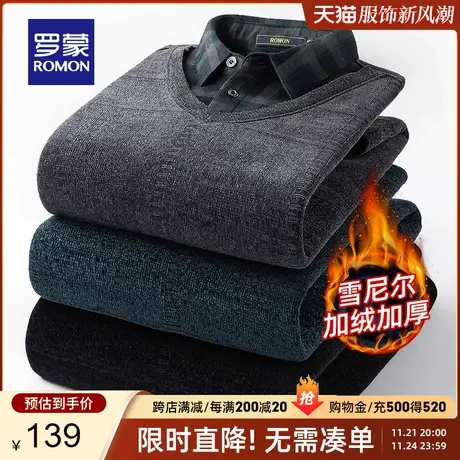 【雪尼尔】罗蒙男士加绒加厚针织衫2023秋冬新款领假两件保暖毛衣商品大图