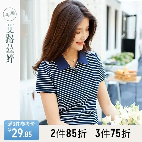 艾路丝婷条纹短袖T恤女2023夏装新款休闲宽松通勤POLO领初夏上衣商品大图