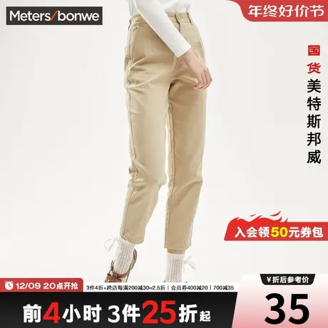 [3件2.5折起]美特斯邦威休闲裤女春夏高腰纯棉通勤简约锥型九分裤商品大图