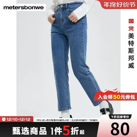 国货美特斯邦威牛仔裤女春秋时尚双粒扣修身经典舒适烟管长裤商品大图