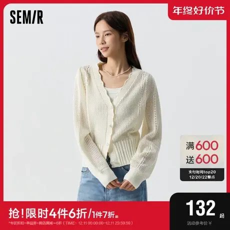 森马针织开衫女短款泡泡袖法式2024春季新款白色镂空肌理V领上衣图片