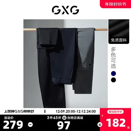 GXG男装基础经典款 多色免烫修身直筒裤休闲西裤松紧腰裤子春新品图片