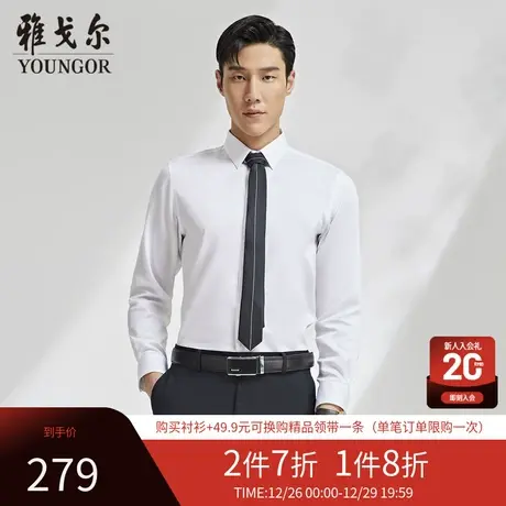 【柔软易打理】V系雅戈尔衬衫春季新款免烫商务休闲长袖衬衫商品大图