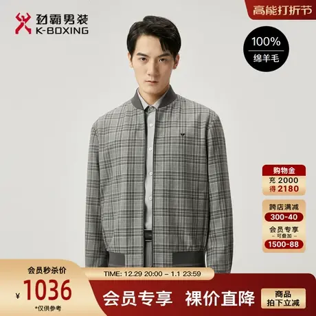 【100%绵羊毛】劲霸男装男士棒球领茄克清新商务气质格纹夹克外套图片