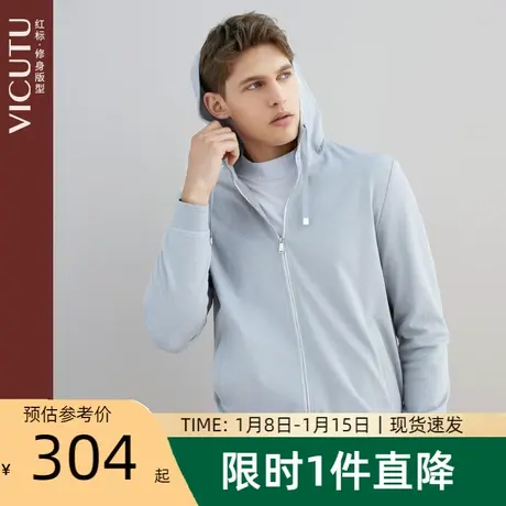 VICUTU/威可多商场同款针织开衫男长袖休闲连帽修身春季外套男图片
