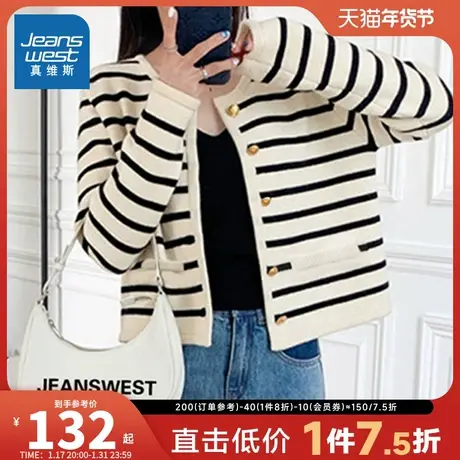 KP真维斯女装 2024早春新款 女士时尚撞色条纹长袖休闲针织开衫图片