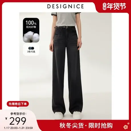 迪赛尼斯2024年春季新款通勤风宽松直筒长裤百搭纯棉水洗牛仔裤女图片