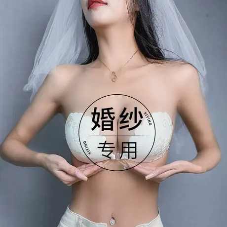 胸贴女婚纱用小胸显大聚拢上托礼服隐形无肩带内衣加厚硅胶胸垫图片