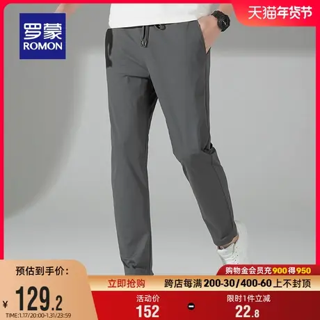 【冰丝高弹】罗蒙男士时尚凉感抽绳长裤2024夏季薄款舒适休闲裤男图片