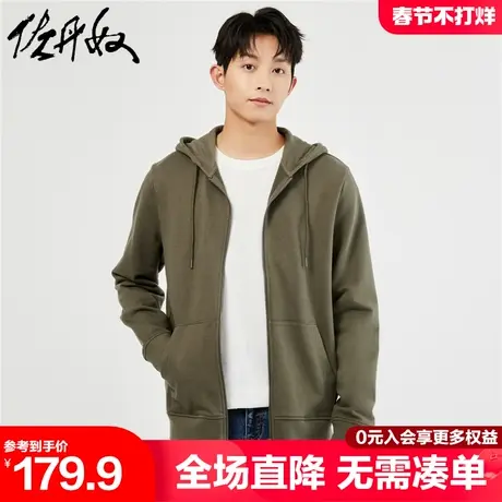 佐丹奴连帽卫衣男春季新款运动外套纯棉袋鼠兜拉链上衣男13072890商品大图