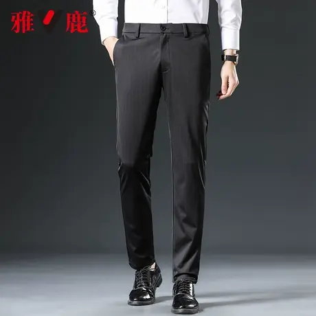 雅鹿休闲裤男春夏新款商务垂感裤子务百搭直筒弹力免烫易打理西裤图片