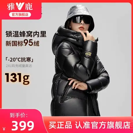 【95鸭绒】雅鹿短款羽绒服女2024冬季新款极寒加厚面包服保暖外套商品大图