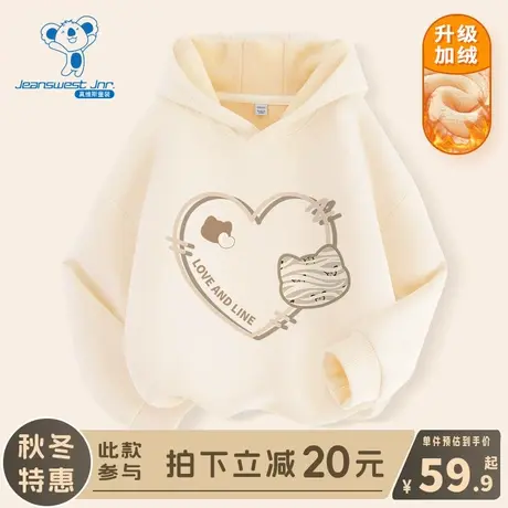KX真维斯女童连帽卫衣儿童2024新款加绒休闲服女孩秋冬款加厚上衣图片