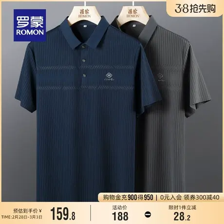 罗蒙男士时尚休闲条纹印花POLO衫2024夏季新款弹力修身短袖T恤男商品大图