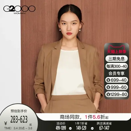 【舒适弹性】G2000女装早春西装外套弹性柔软舒适修身正装西服图片