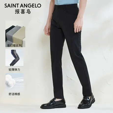 报喜鸟官方旗舰店2024年春夏新款轻薄上班通勤易打理舒适休闲裤男图片