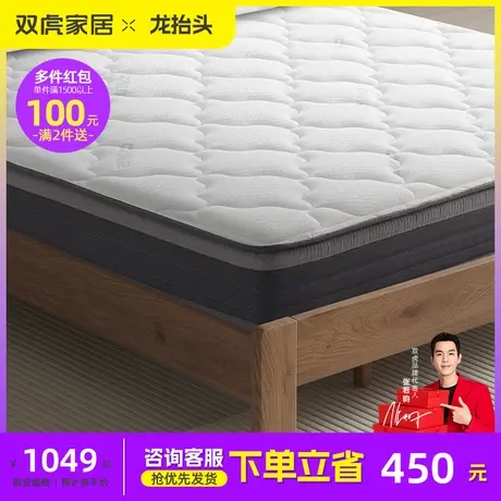 双虎天然乳胶床垫软垫子1.8m1.5米抗菌防螨厚垫双人床席梦思23311商品大图