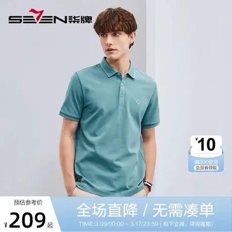 【凉感索罗纳】柒牌polo衫男士短袖2023夏季薄款时尚休闲翻领上衣商品大图