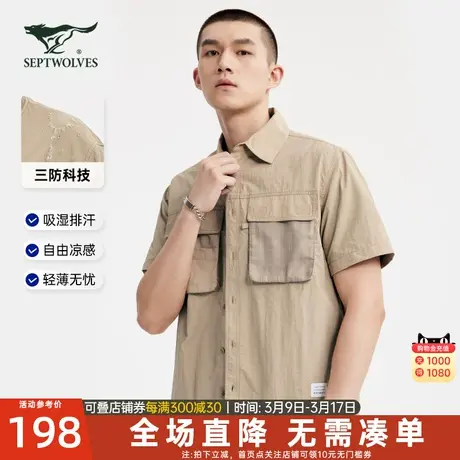 七匹狼短袖衬衫男2024夏季新款潮流时尚纯色休闲短衬衣男士上衣图片