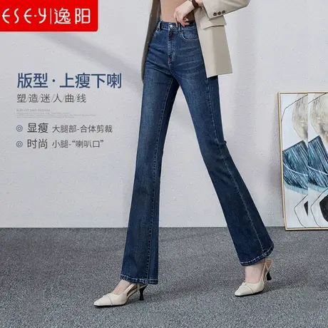 逸阳女裤微喇牛仔裤2024春高腰显瘦宽松弹力修身大码喇叭长裤黑色商品大图