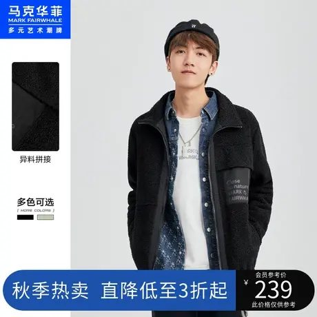 马克华菲仿羊羔绒夹克外套男士春秋季新款保暖休闲男装潮牌商品大图