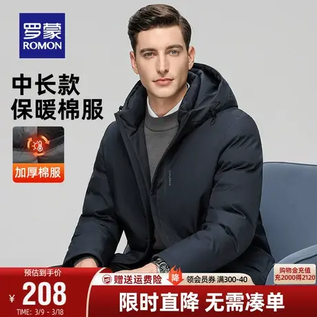 罗蒙男士中长款连帽棉服2023秋冬新款商务厚款外套保暖休闲棉衣男图片