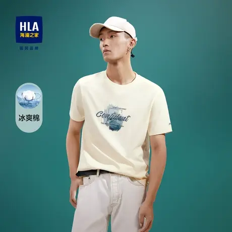 HLA/海澜之家冰爽棉凉感短袖T恤23夏季新款透气纯色休闲时尚短t男商品大图