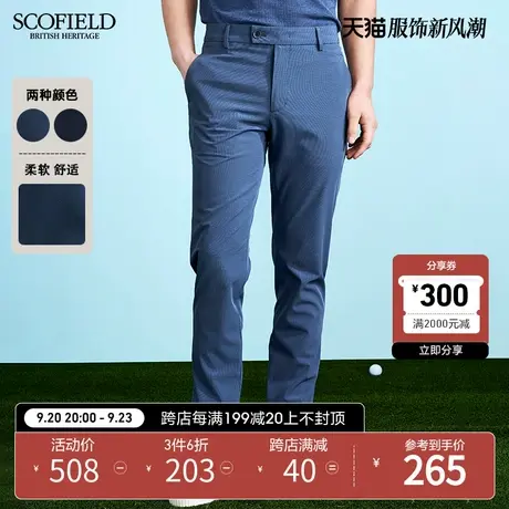 SCOFIELD男士夏季新商务经典简约百搭直筒弹力休闲裤垂感商品大图