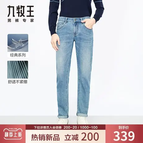 【U弹】九牧王男装牛仔裤春秋季青年时尚弹力休闲透气百搭长裤子商品大图