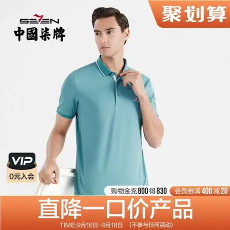 柒牌polo衫男清仓短袖速干商务休闲夏季薄款中青年翻领条纹体恤衫商品大图