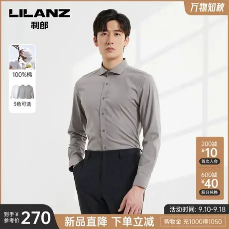【纯棉】利郎官方 长袖衬衫男士商务休闲2023秋季新款上班衬衣男图片