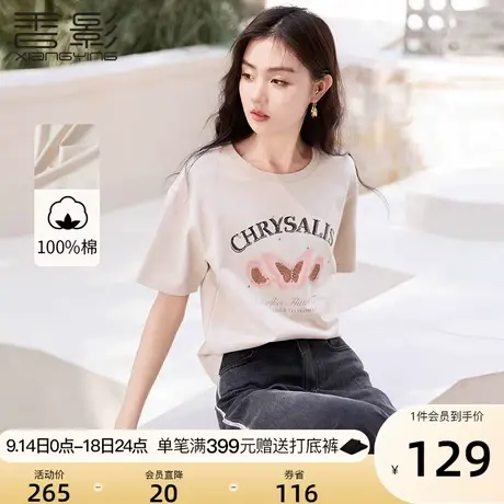 香影纯棉t恤女短袖2023秋季新款潮宽松重工珠片蝴蝶字母印花上衣图片